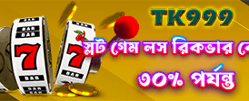 3k777-এ আজই লগইন করে জিতুন