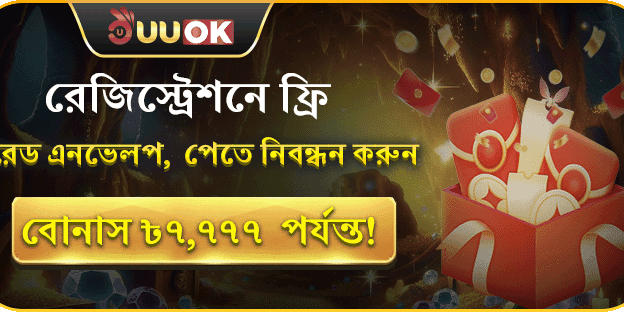 নতুন সদস্য স্বাগত বোনাস promotion banner