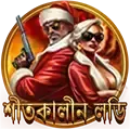 লাকি ড্র বোনাস icon